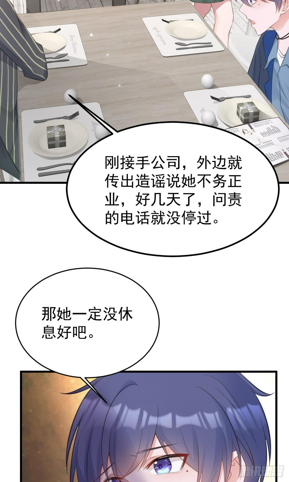 第25话 白更的其妙用处25