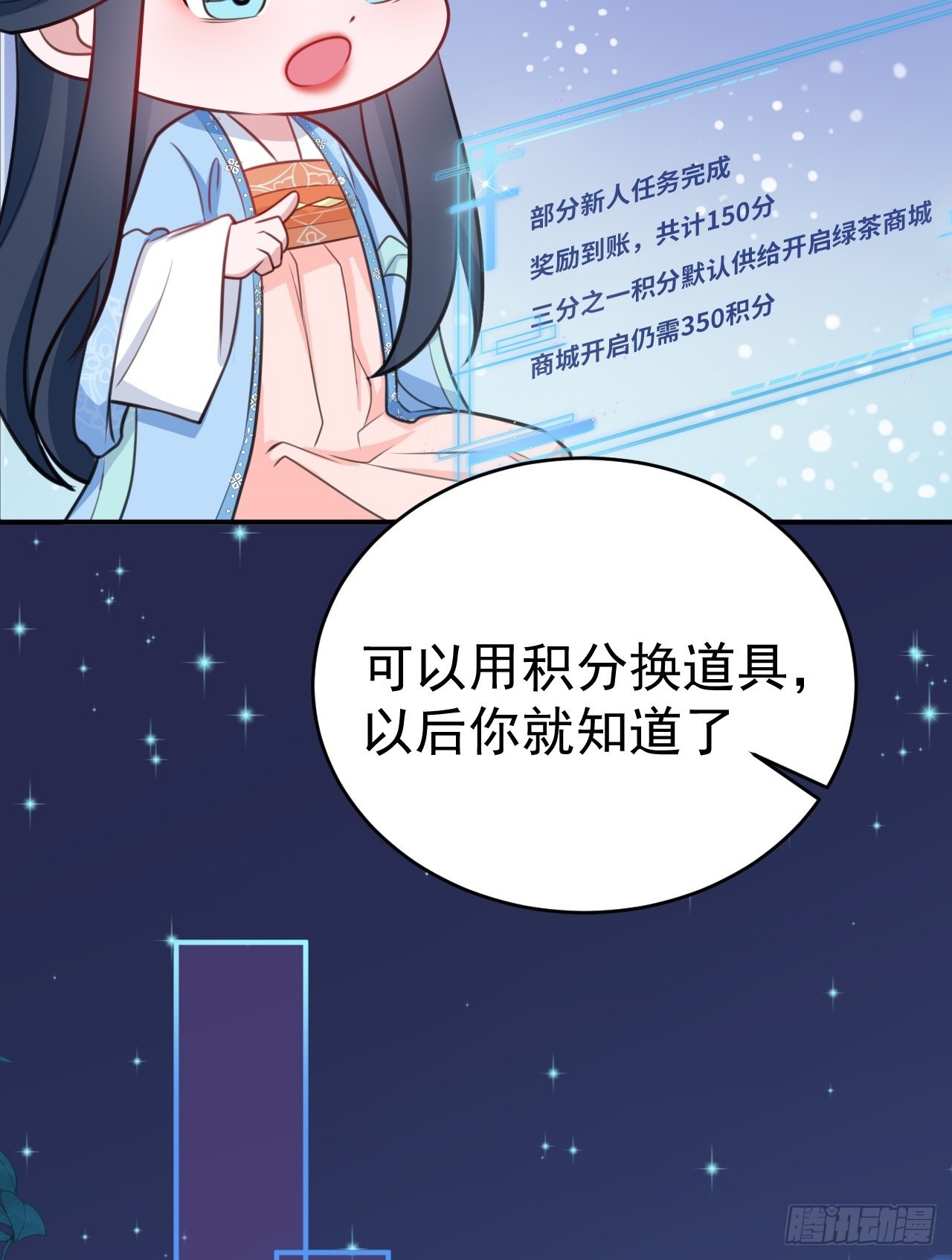 第4话 绿茶祭天，法力无边75