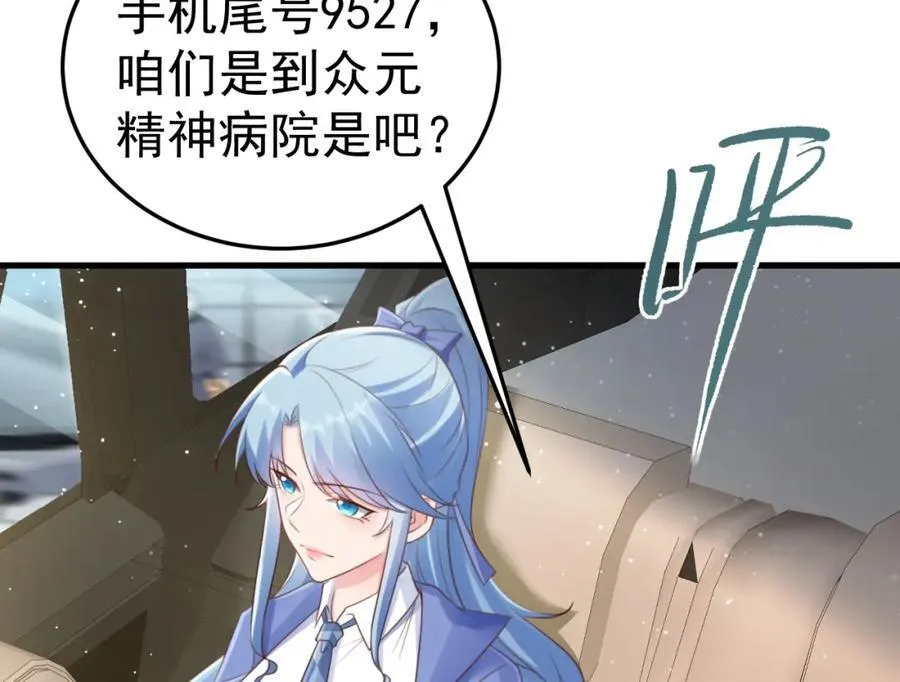第75话 忠犬保镖上线97
