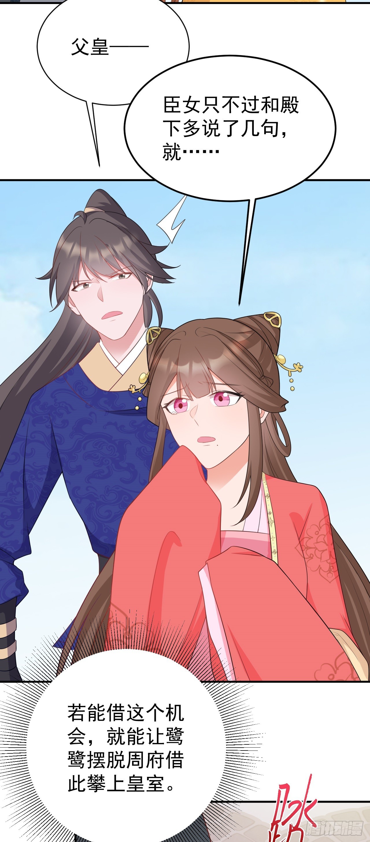 第13话 感情升温36