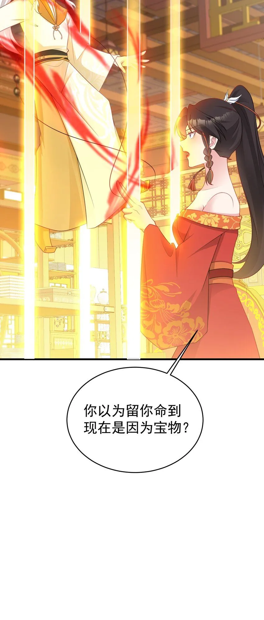 第54话 永世不得超生17