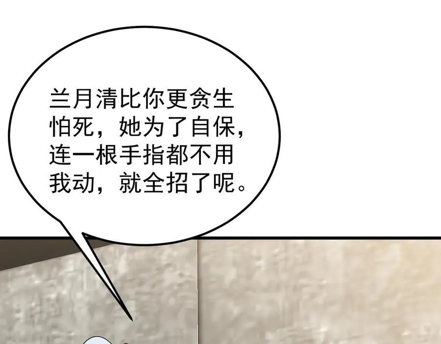 第85话 协商出狱？！34
