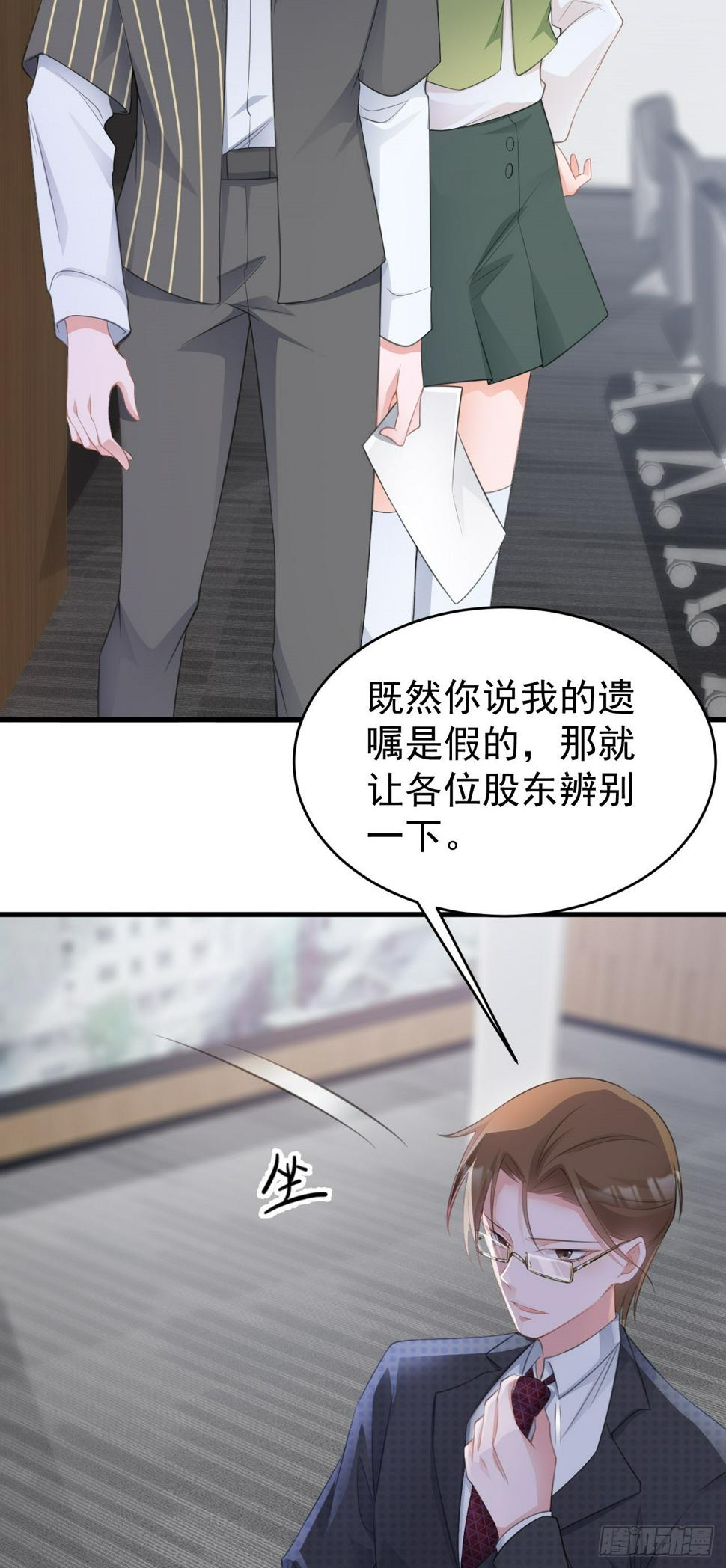 第27话 扭转乾坤33