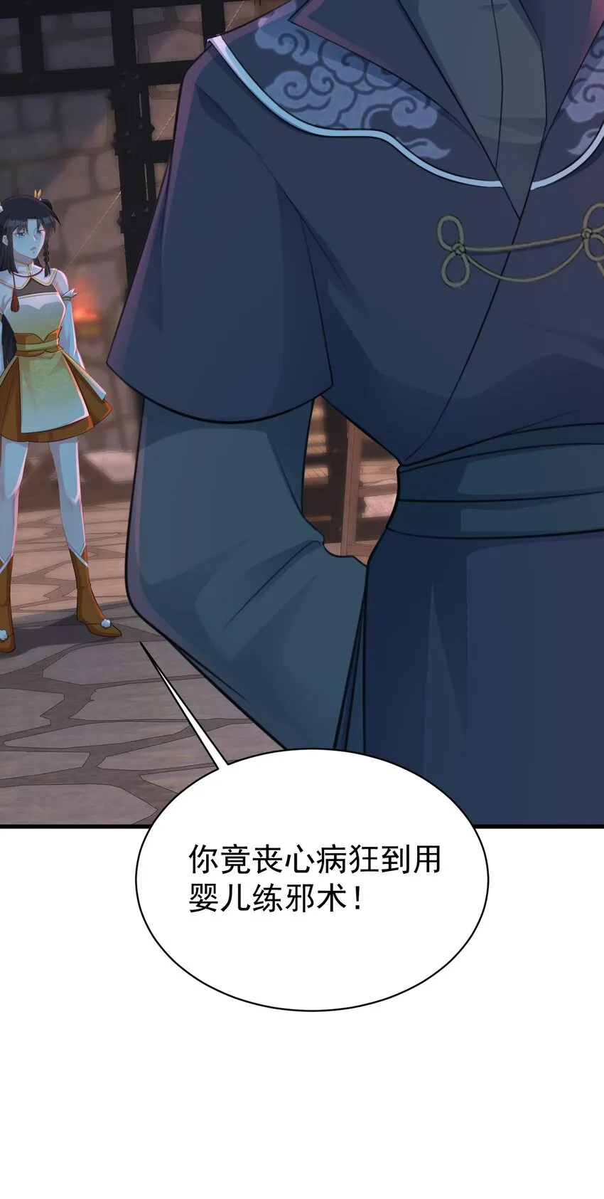 第37话 摧毁夏没脸的希望29