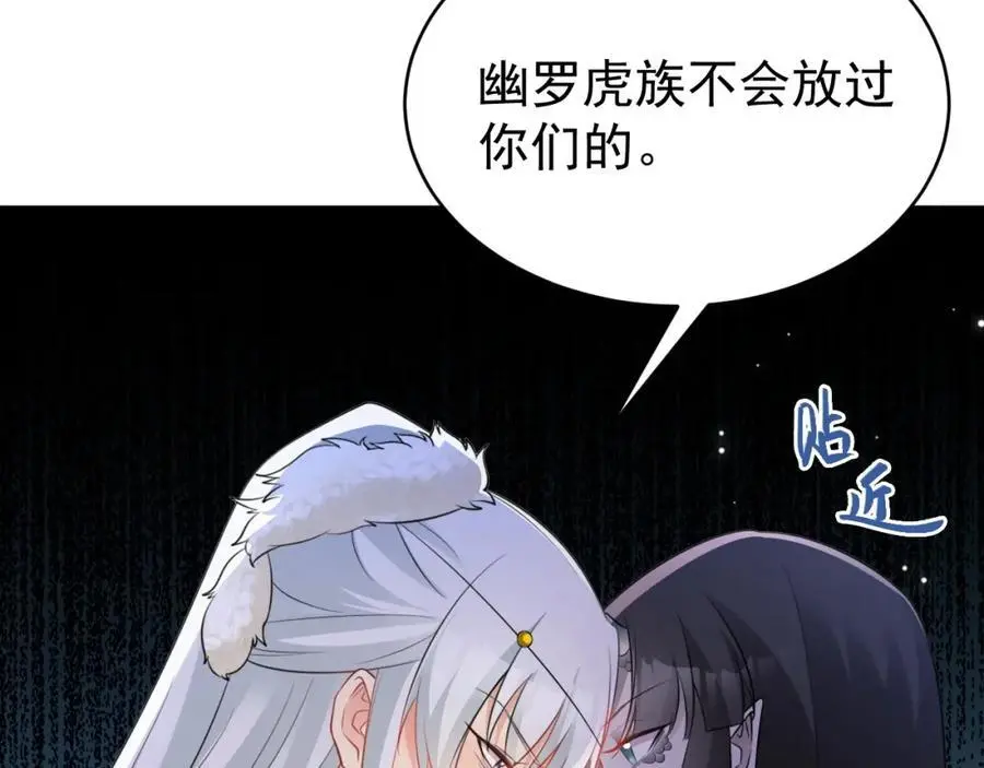 第57话 扒皮灭族之恨！21