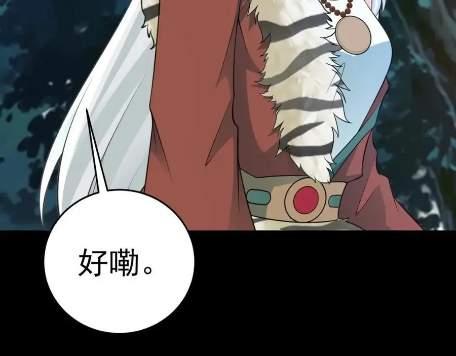 第68话 请你喝上等烈酒！45