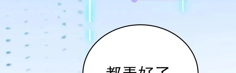 第86话 还款成功？！111