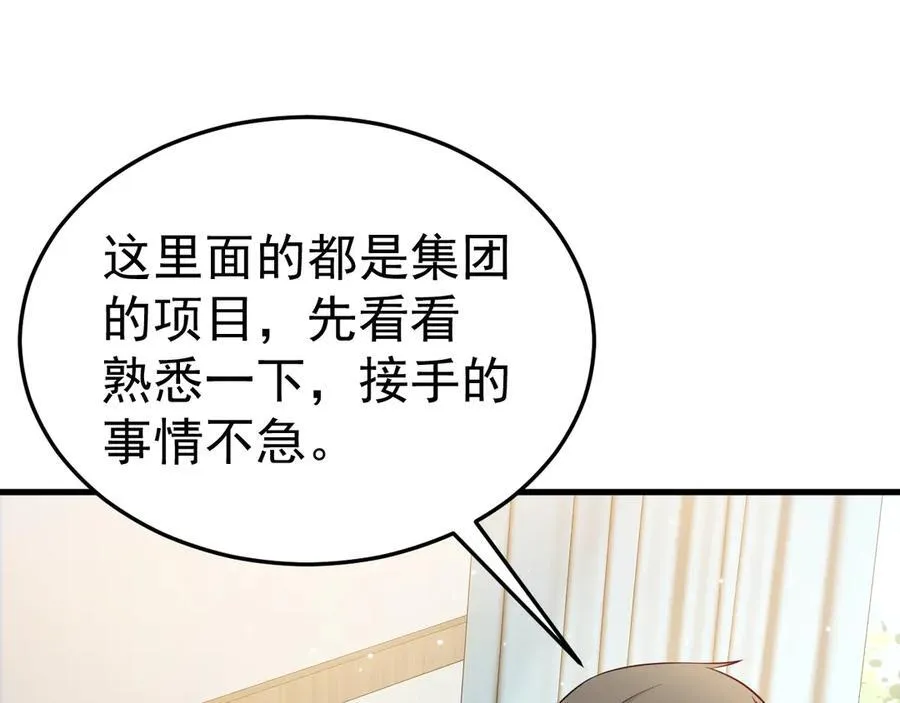第84话 抓的就是你！107