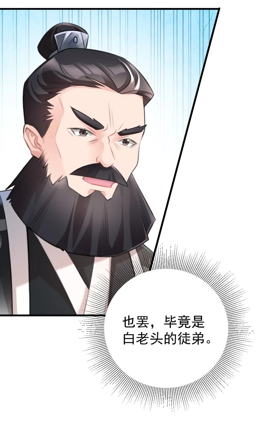 第36话 夏秋秋毁容了？28