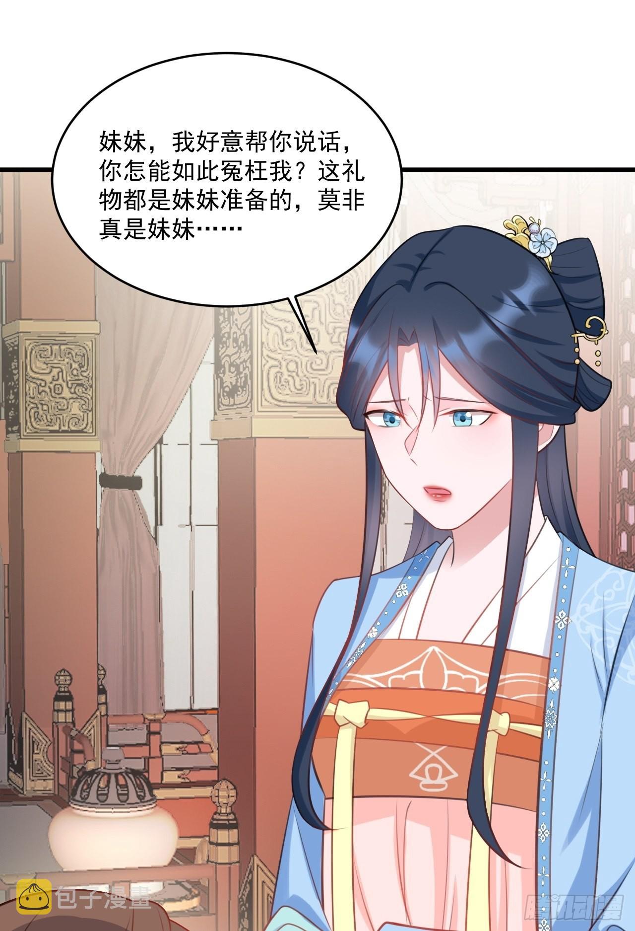第4话 绿茶祭天，法力无边42