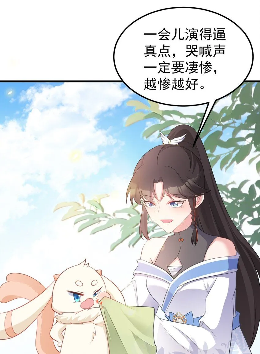 第45话 离间计成功！18