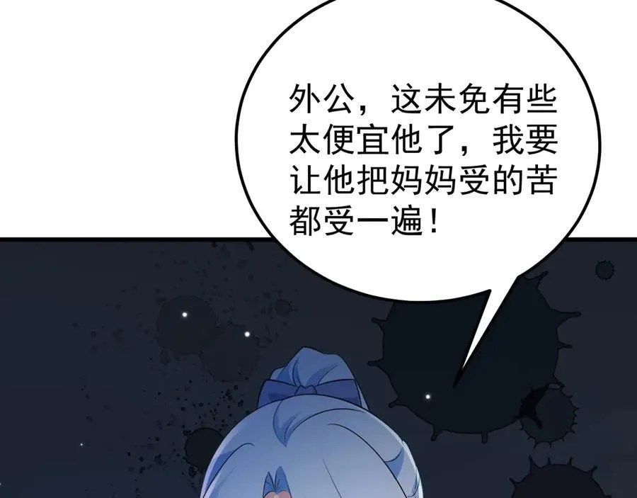 第81话 乔瑜苏醒105