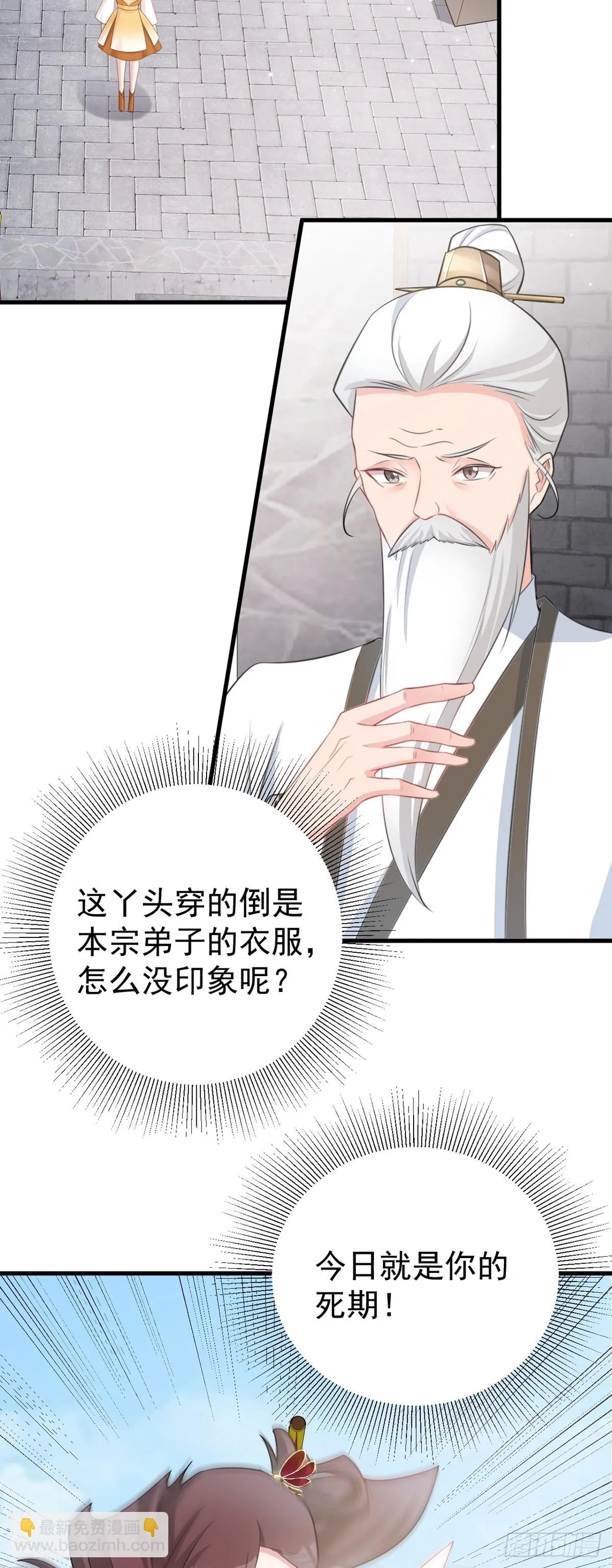 第32话 猫戏老鼠！13