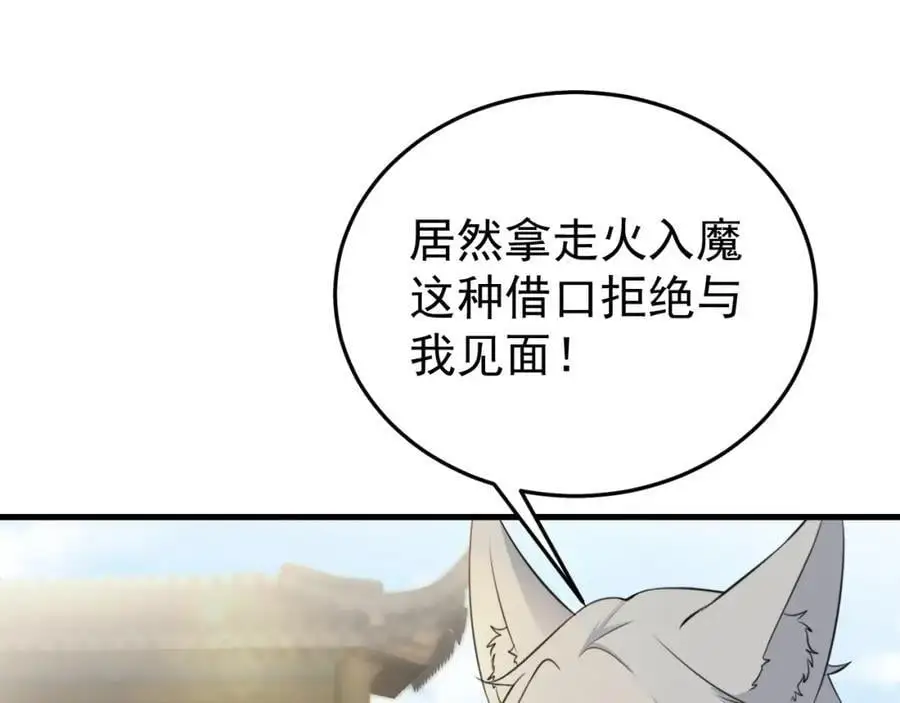 第64话 蜥蜴种田171