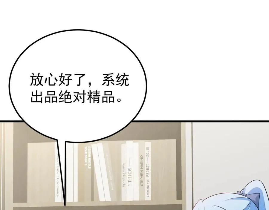 第85话 协商出狱？！121