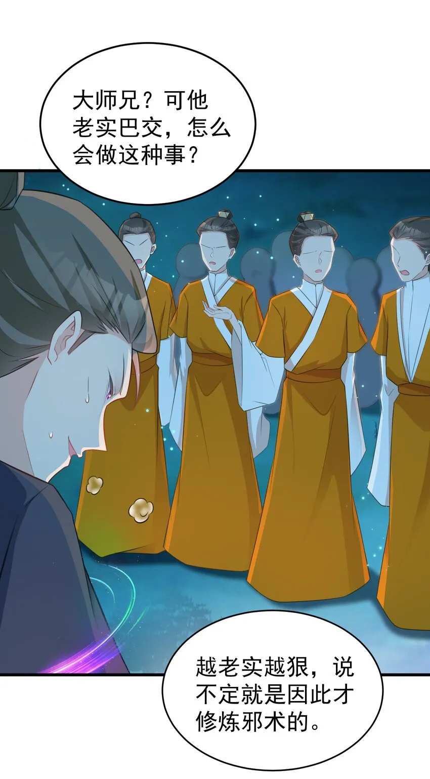 第39话 师徒齐心15