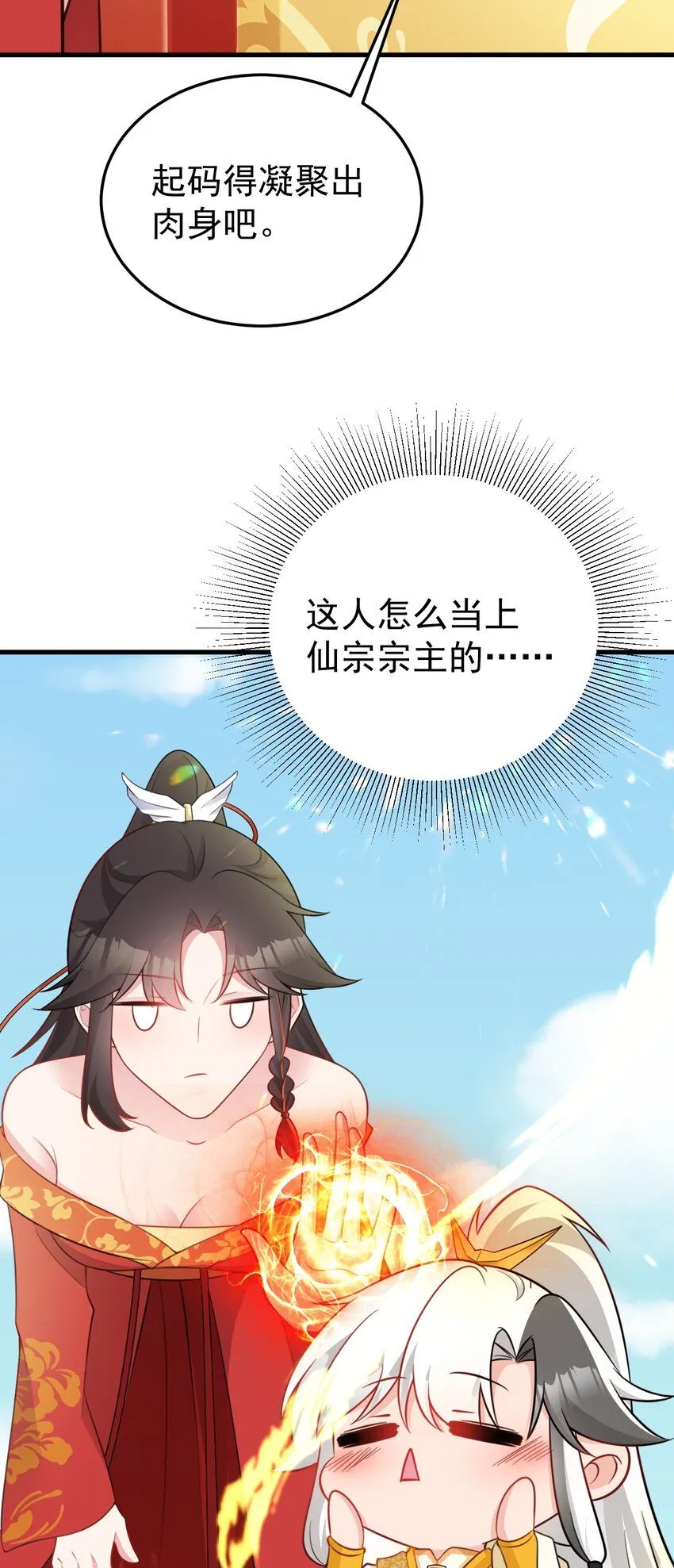 第53话 夏逸箐被困！23