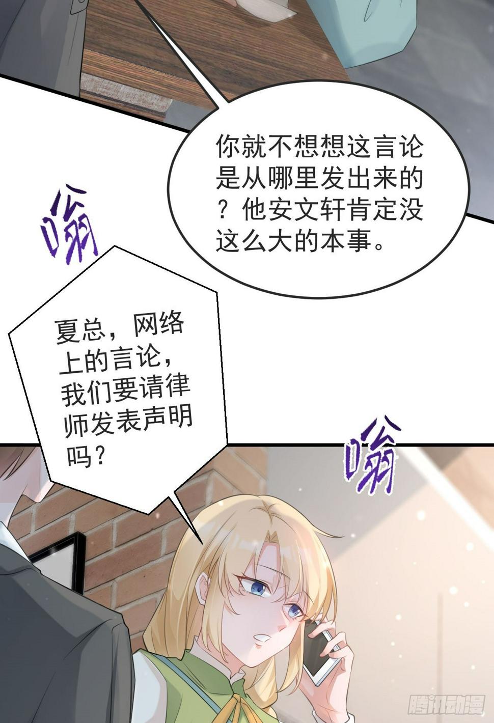 第25话 白更的其妙用处12