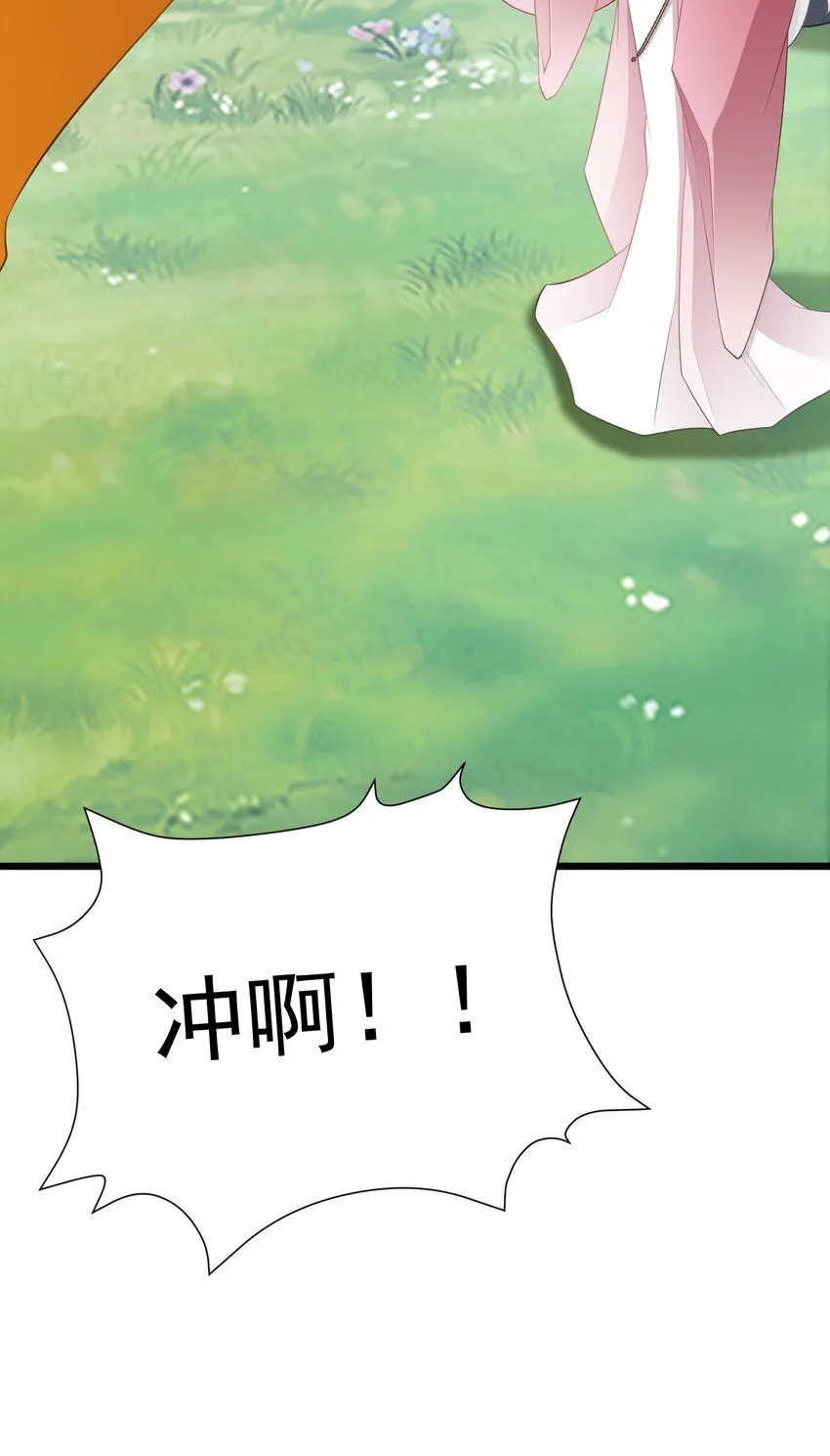 第45话 离间计成功！42