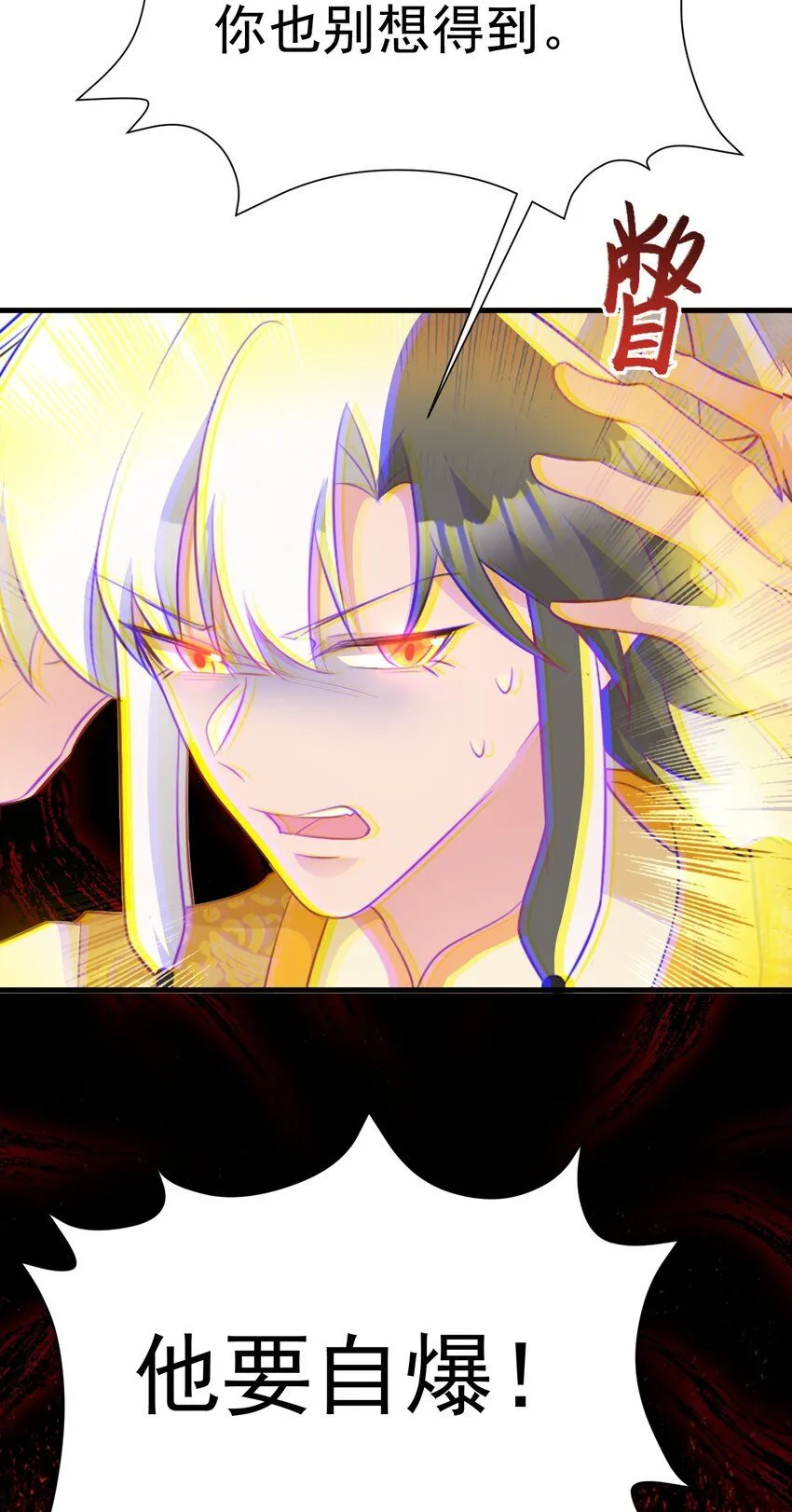 第51话 古莫假死？！35
