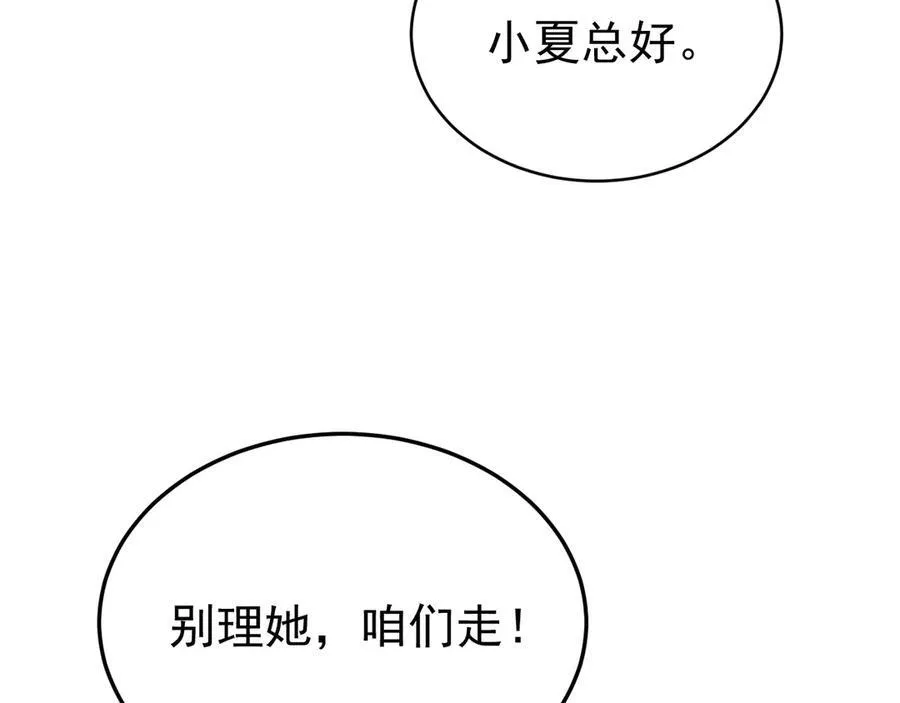 第86话 还款成功？！129