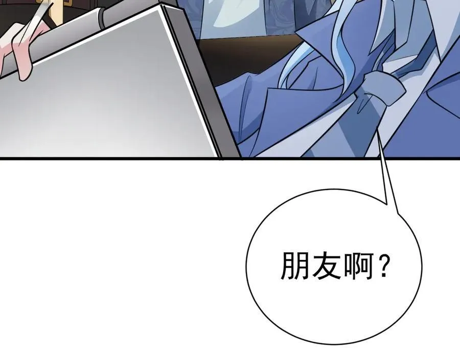 第86话 还款成功？！122