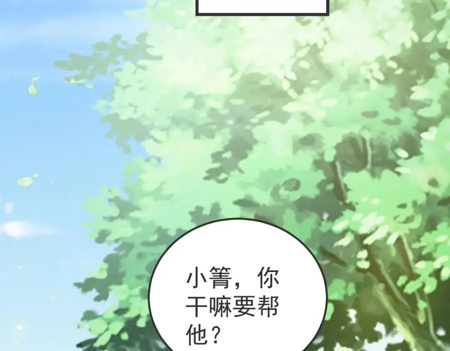 第66话 撕破脸皮！123