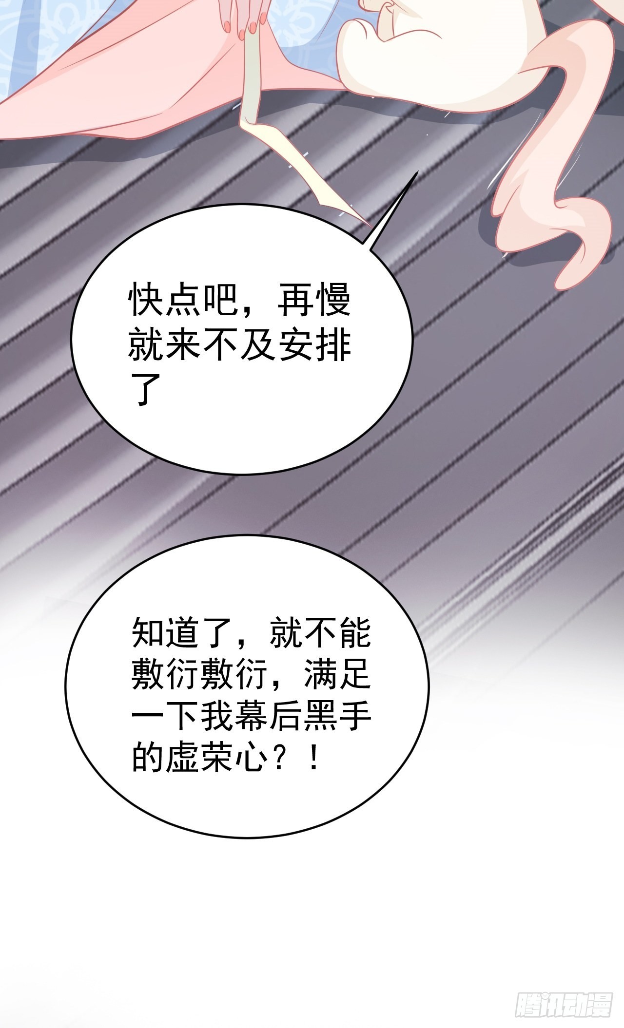 第5话  看“茶”表演81
