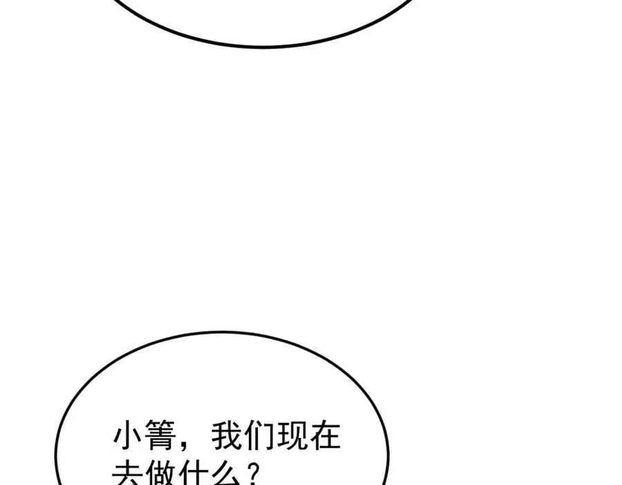 第60话 各怀鬼胎30