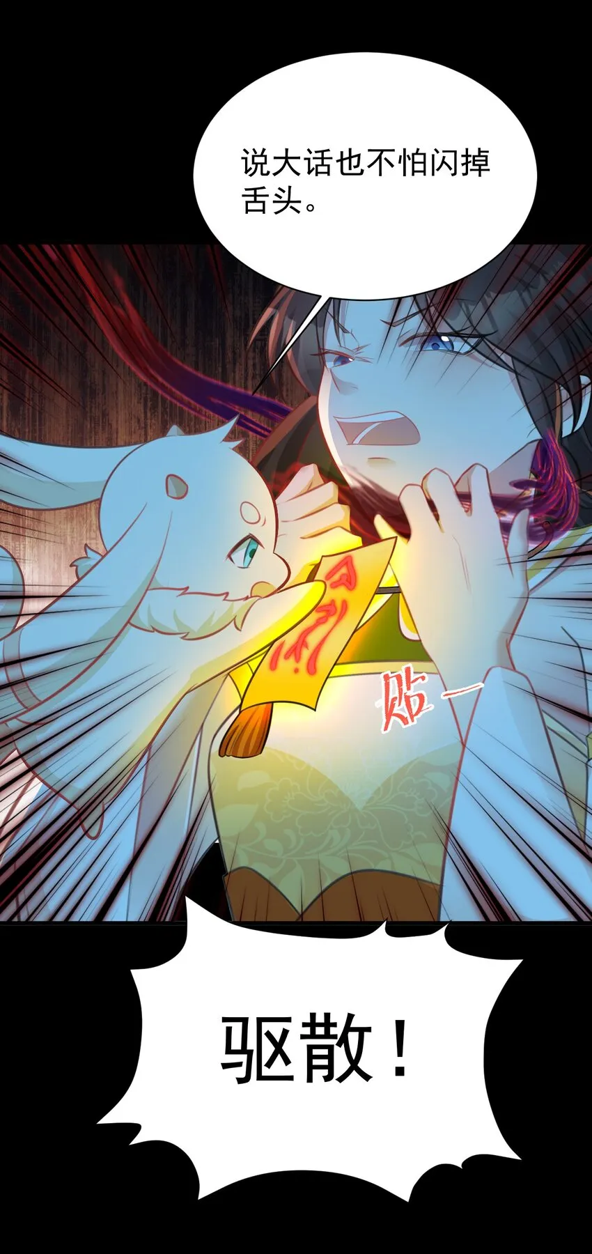 第37话 摧毁夏没脸的希望40