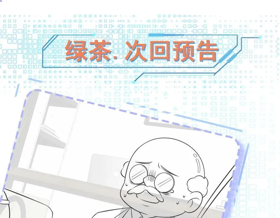 第77话章节名：黑料缠身137