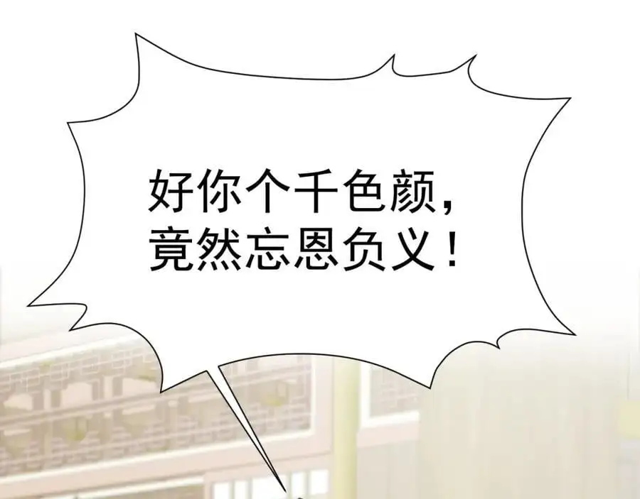 第59话 女儿奴上线~97