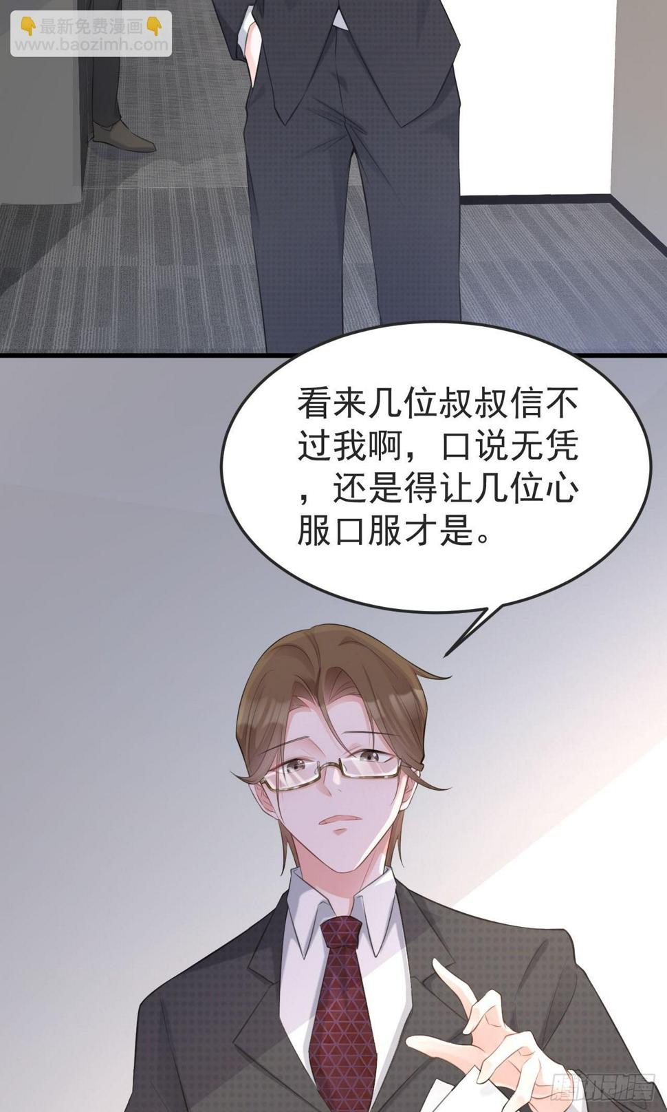 第25话 白更的其妙用处6