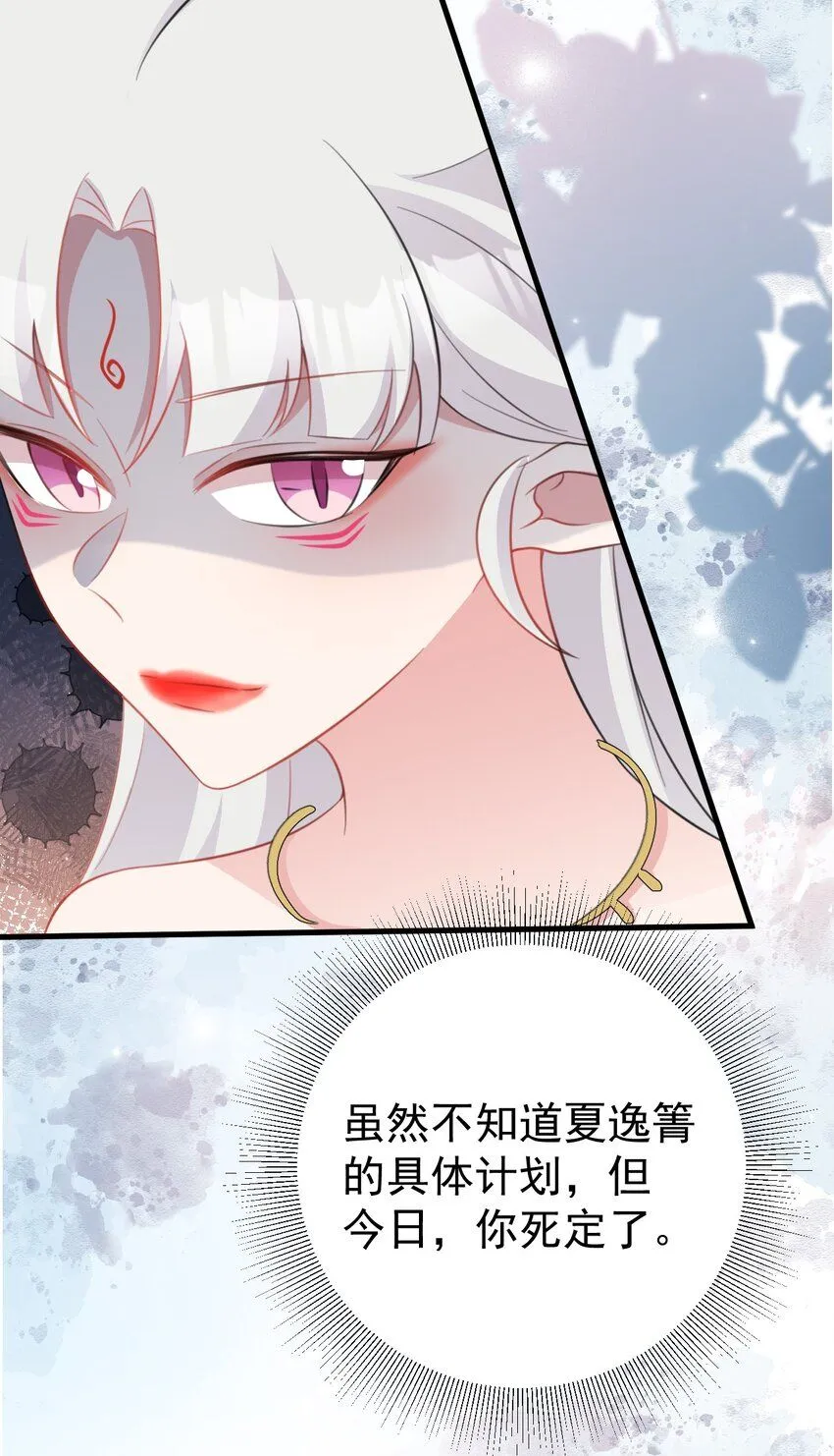 第45话 离间计成功！15