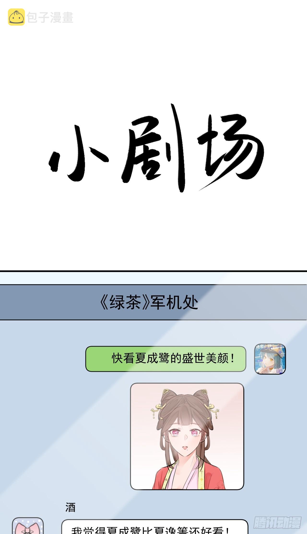 第14话 芙蓉帐暖度春宵46