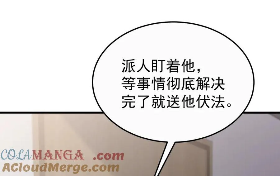 第78话 人造美女？52