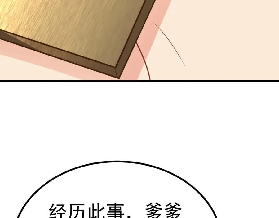 第72话 任务圆满完成~133