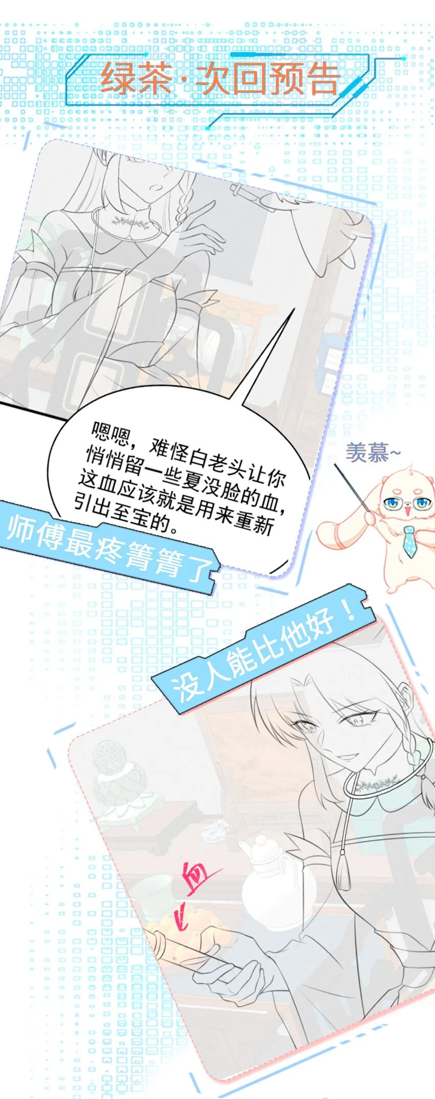第41话 手刃仇敌！54