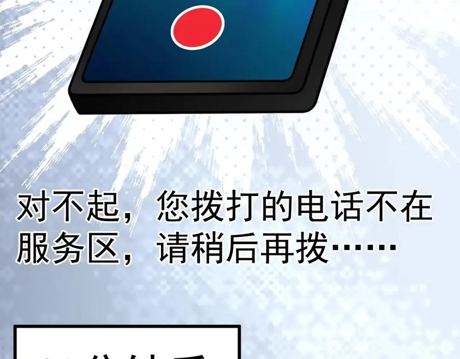 第86话 还款成功？！14