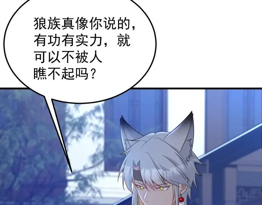 第61话 手撕千色颜！141