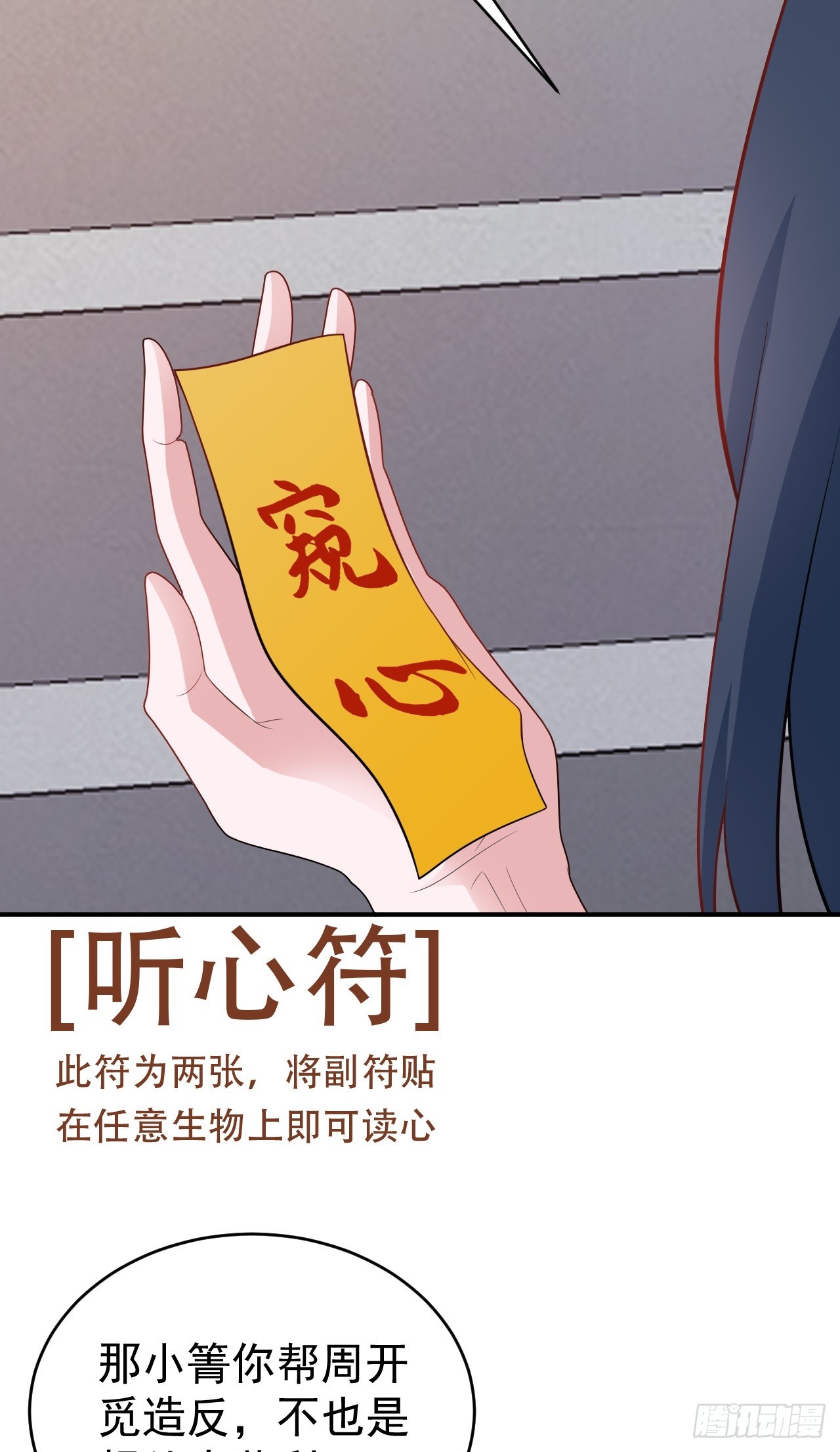 第15话 绿茶杀疯了？！16