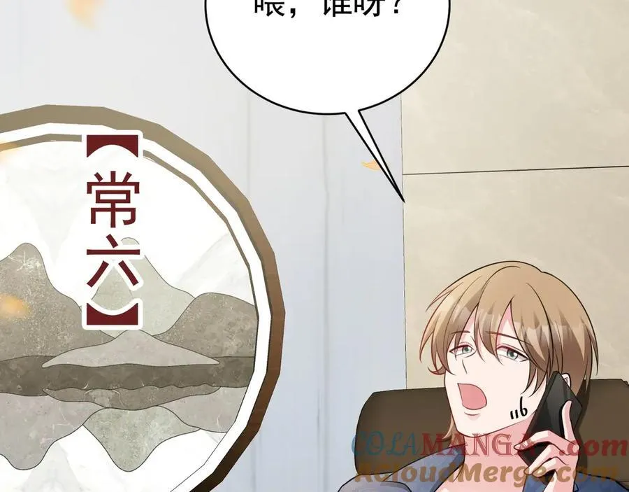 第86话 还款成功？！28