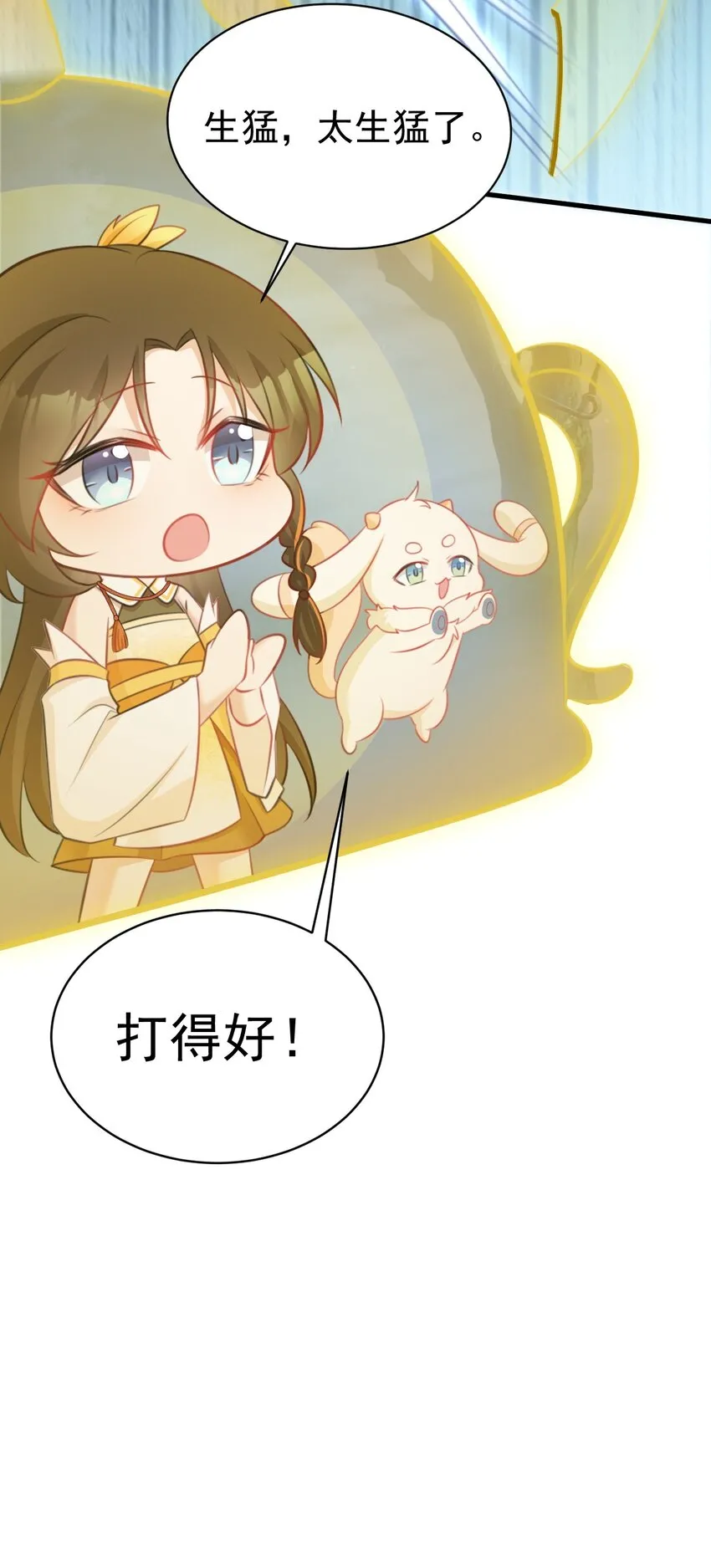 第34话 夺丹虐茶！6