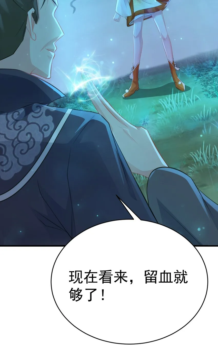 第33话 护短的师尊39