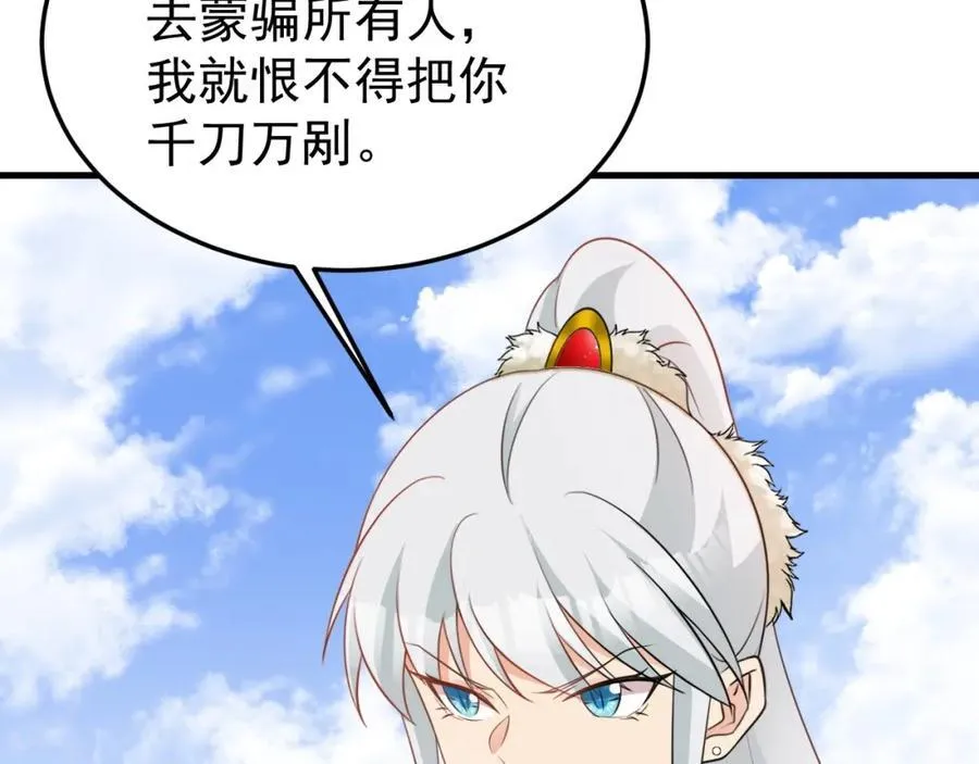 第71话 统一两族！158