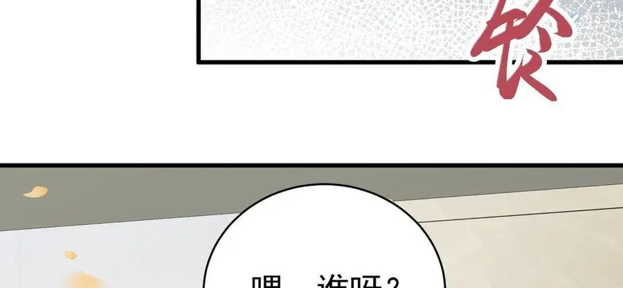 第86话 还款成功？！27