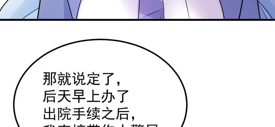 第84话 抓的就是你！130