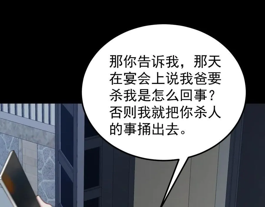 第79话 惊天秘密！151