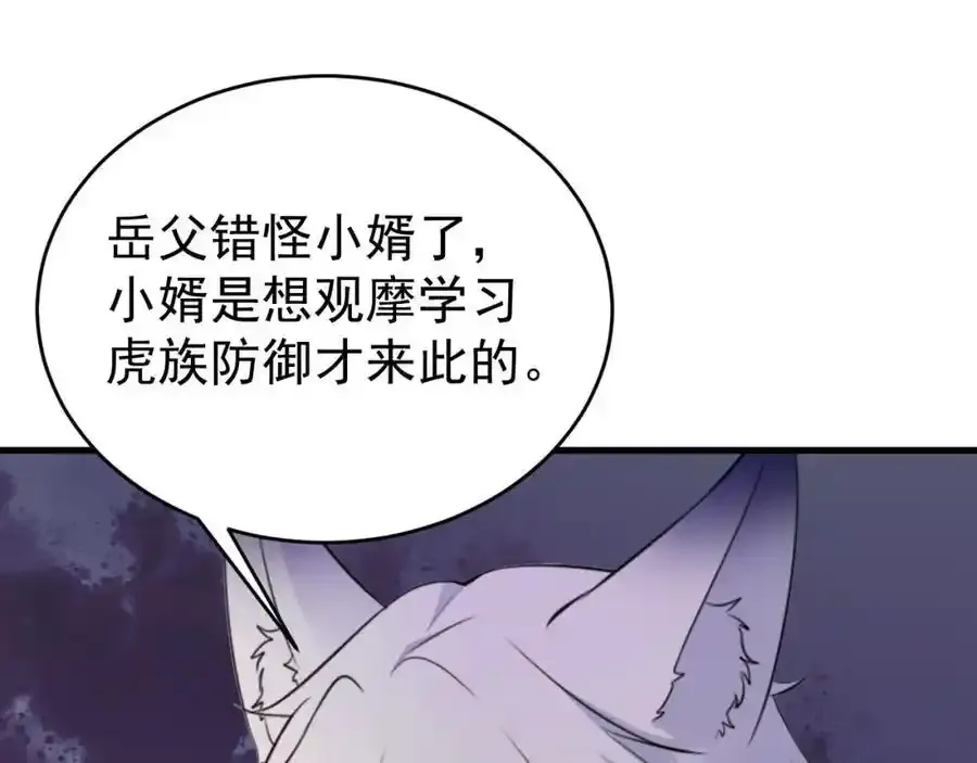 第70话 做戏做全！130