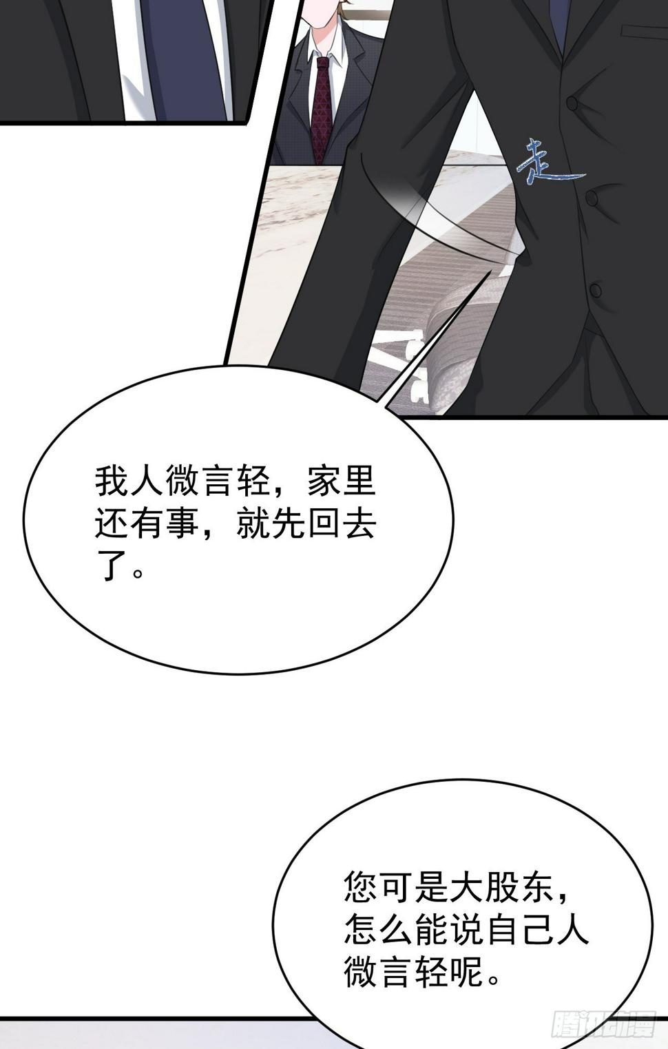 第24话 手足相残17